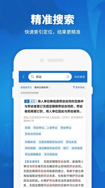 法律法规汇编
