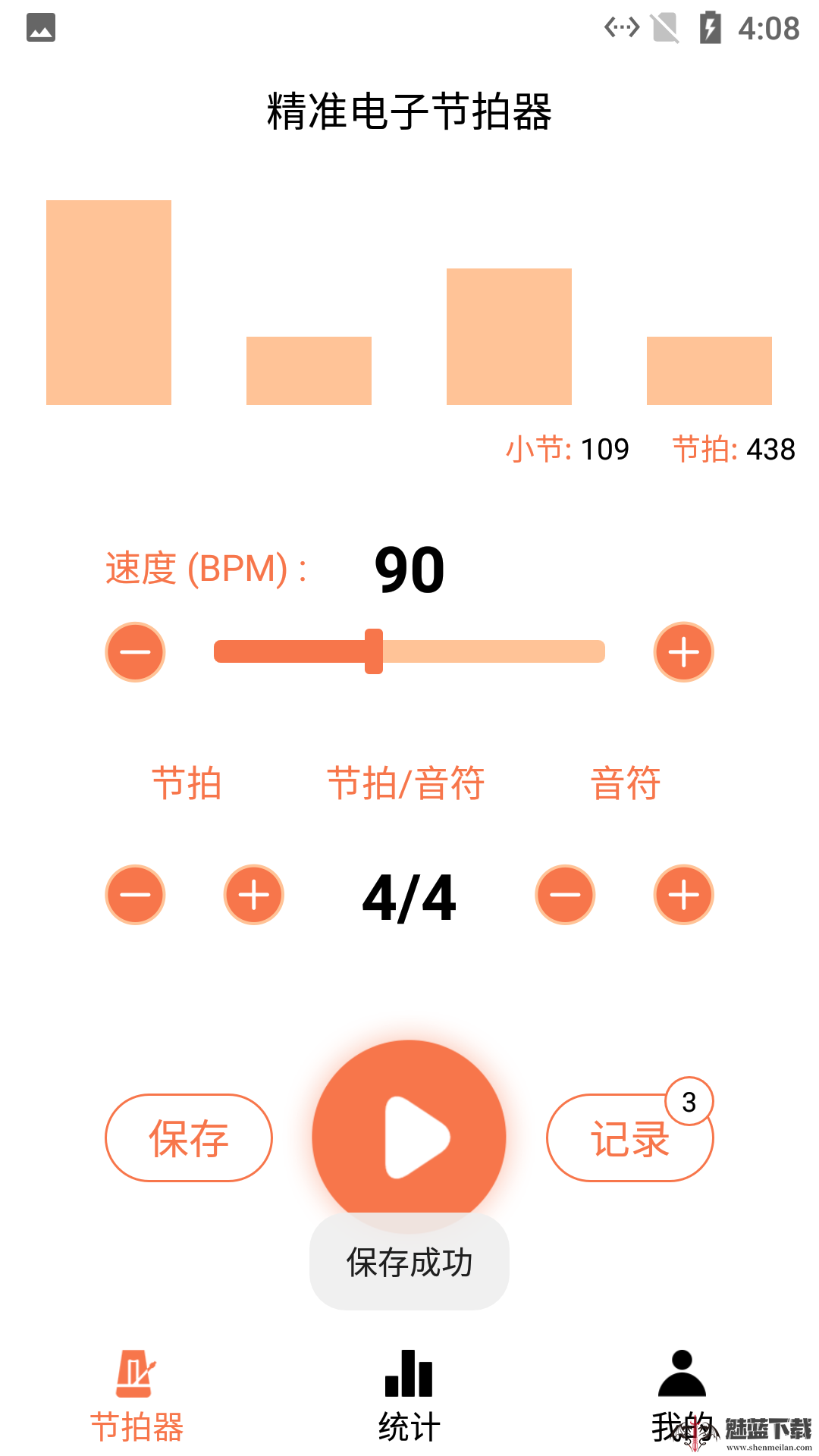 小新电子节拍器