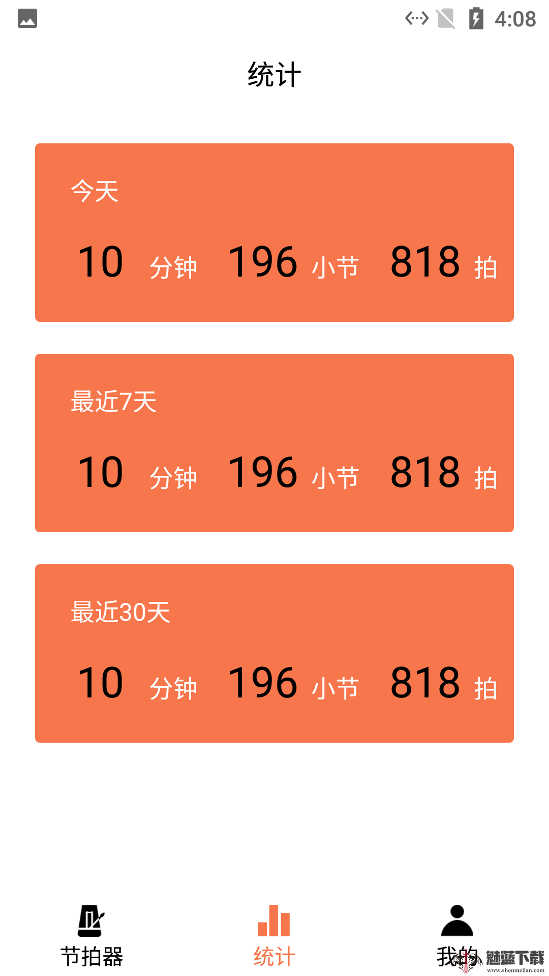 小新电子节拍器