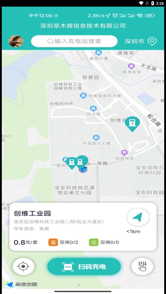 飞充网充电桩