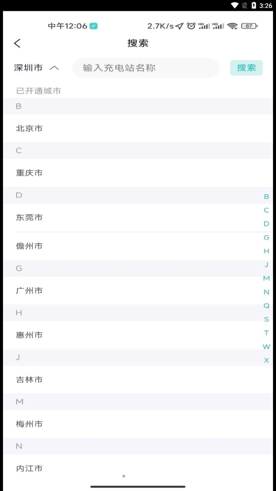 飞充网充电桩