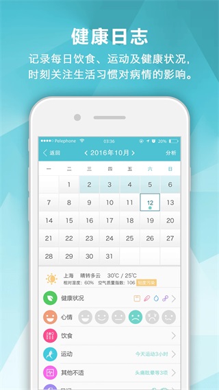 风湿中心 