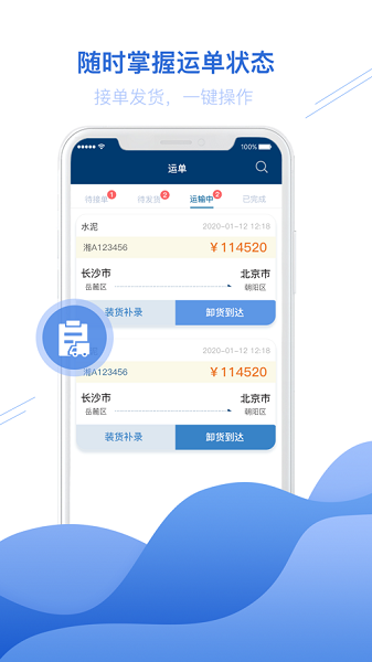 宏地物流 