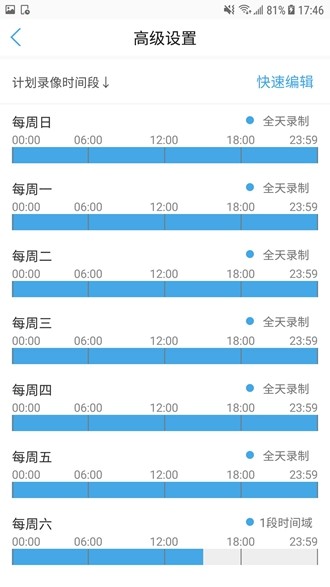 CamHipro监控摄像头