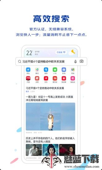 vivo浏览器