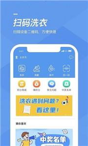 海狸洗衣预约