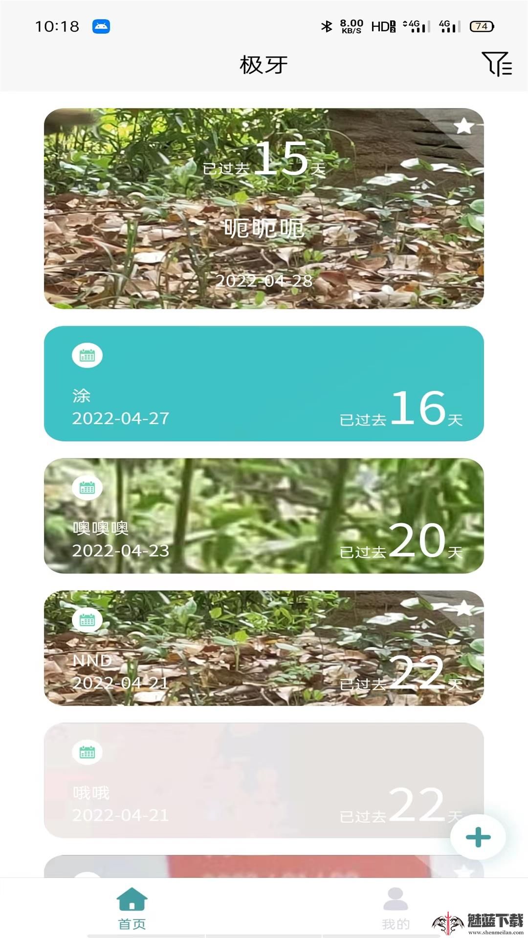 极牙