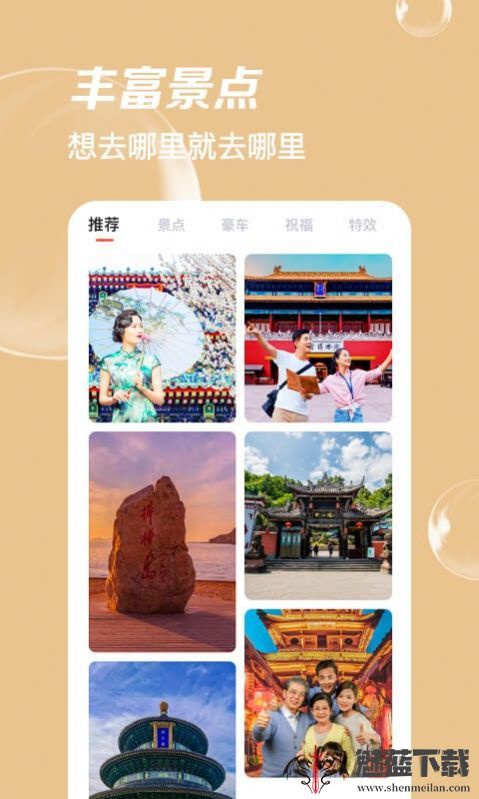 即刻p图