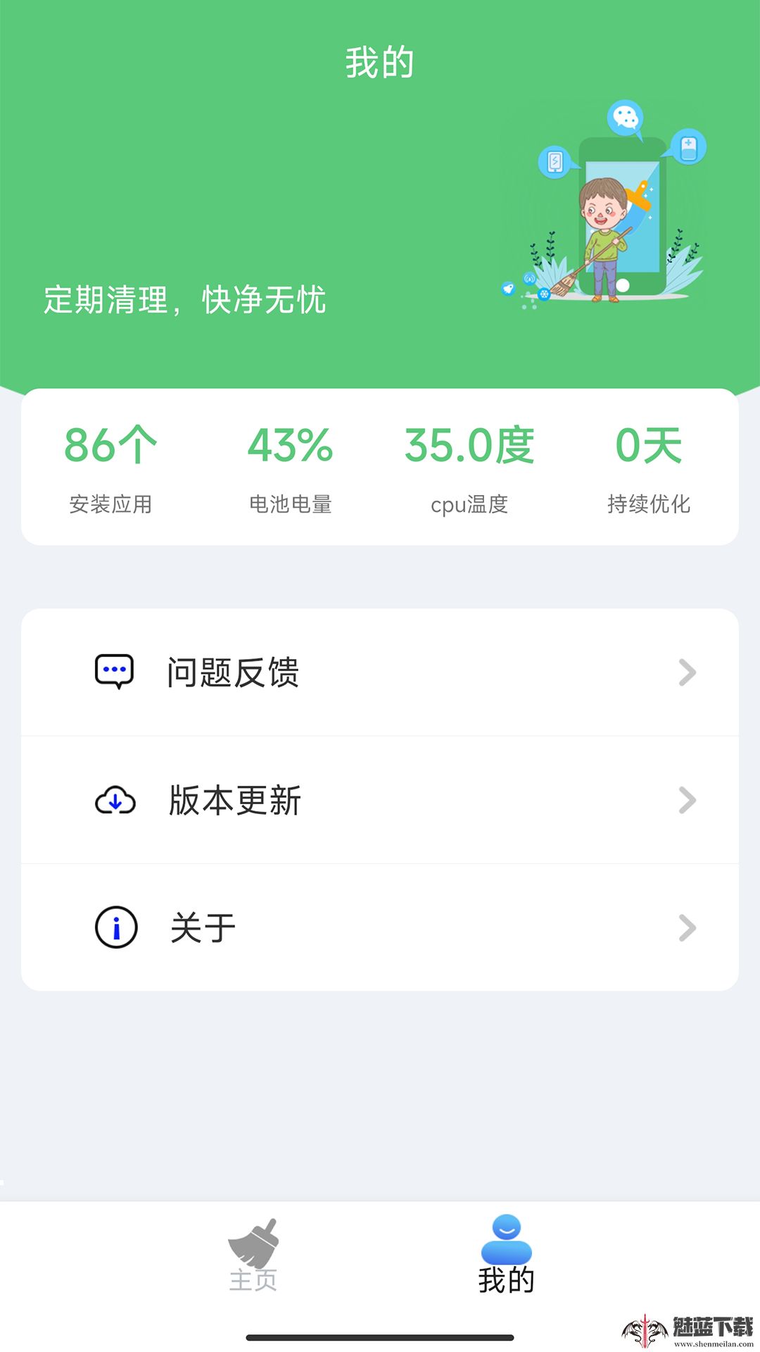 万象飓风清理大师