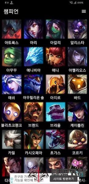LOL Images壁纸