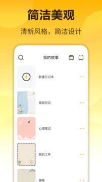 冬瓜记事本
