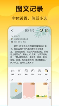 冬瓜记事本