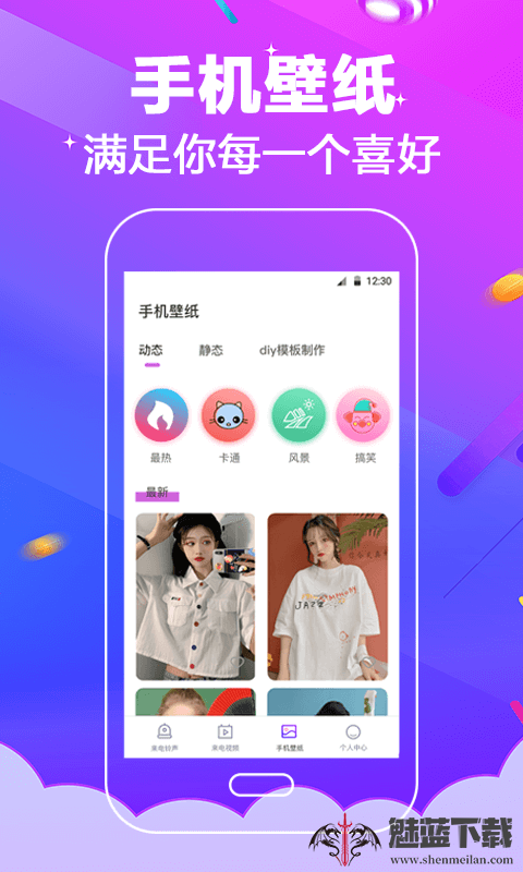 多酷铃声大全