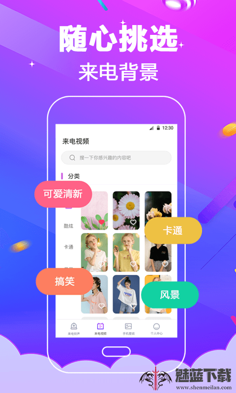 多酷铃声大全