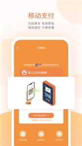 掌上公交车到站查询