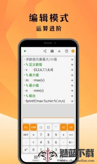 编程计算器