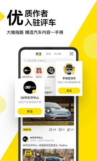 懂车帝免费