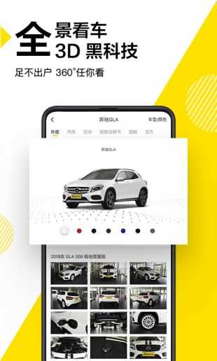 懂车帝免费