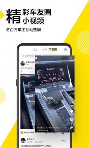 懂车帝免费
