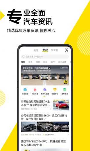 懂车帝免费