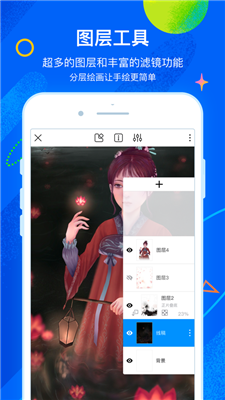 熊猫绘画师