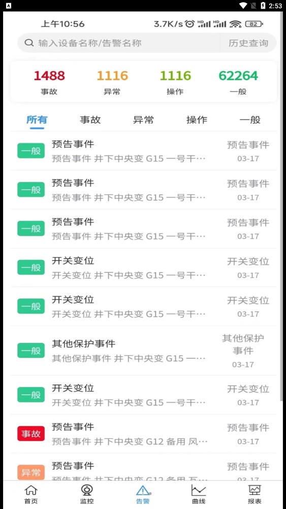 XR智能供电