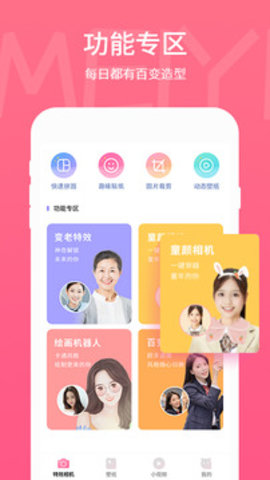 Picsart美易照片