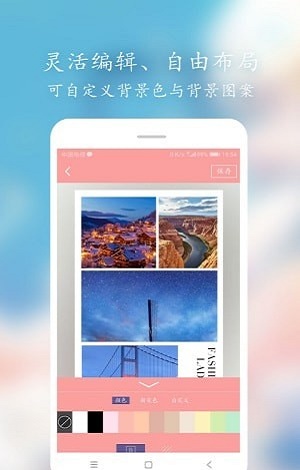 Pinks拼图