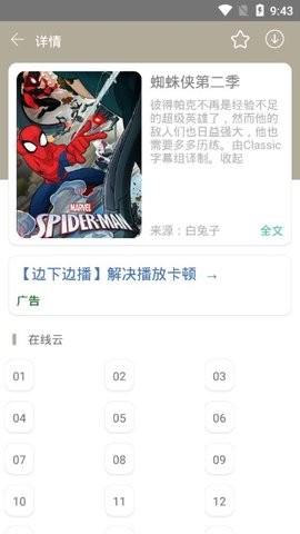 爱6云搜