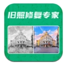 旧照修复专家