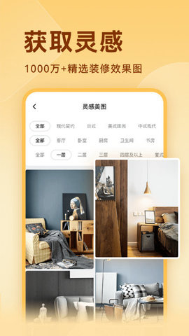 图装2022装修服务