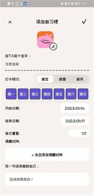 时间笔记
