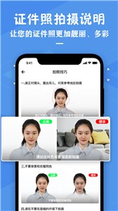 证件照照片制作