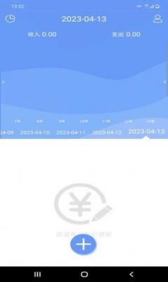 慧鑫记账