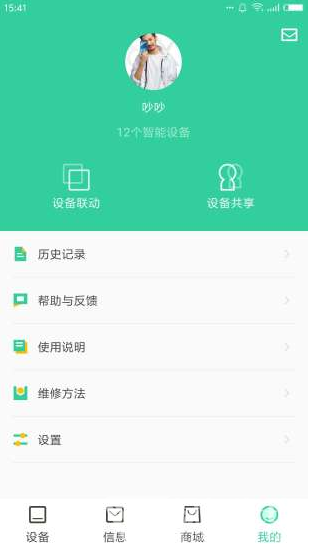 天成家居