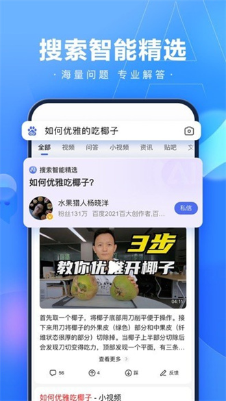 AI志愿助手