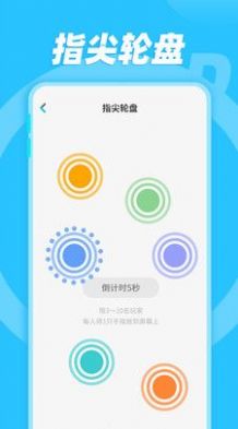 轻松做决定