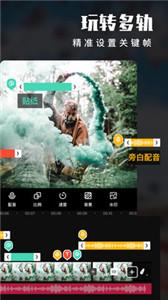 爱剪辑视频编辑器