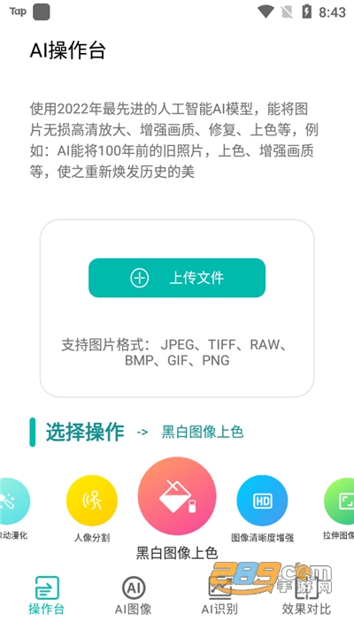 ai图像大师