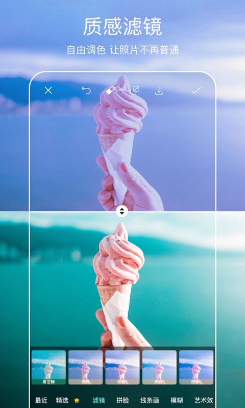 picsArt美易照片