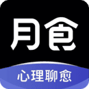 月食社区