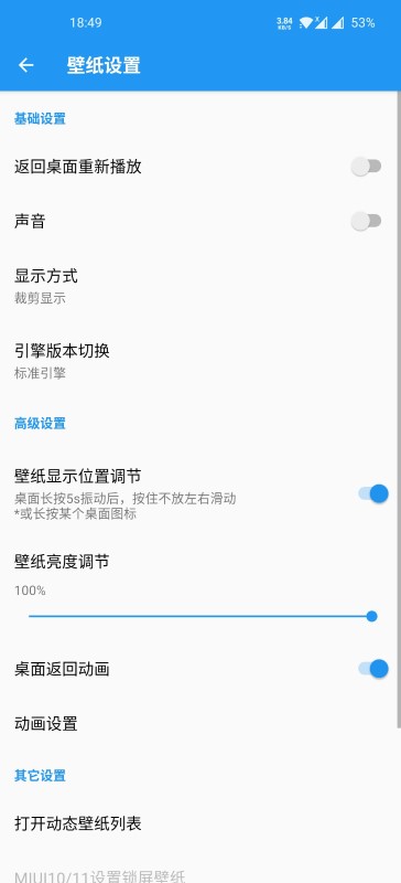 星空视频壁纸