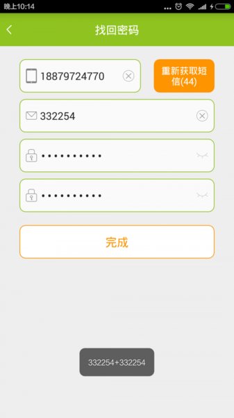 菜丁商户平台