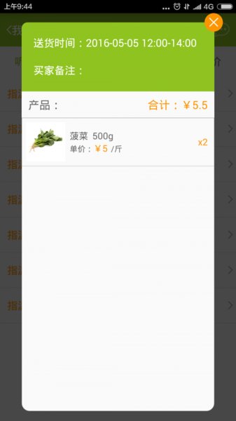 菜丁商户平台