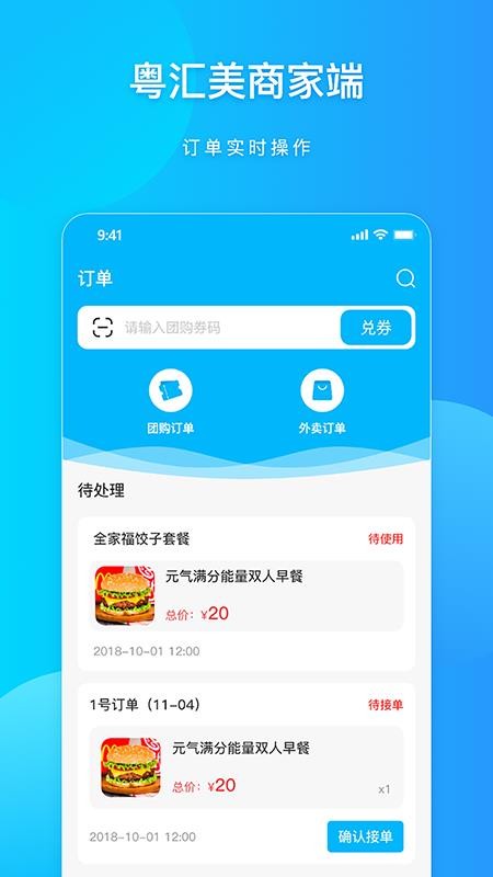 粤汇美