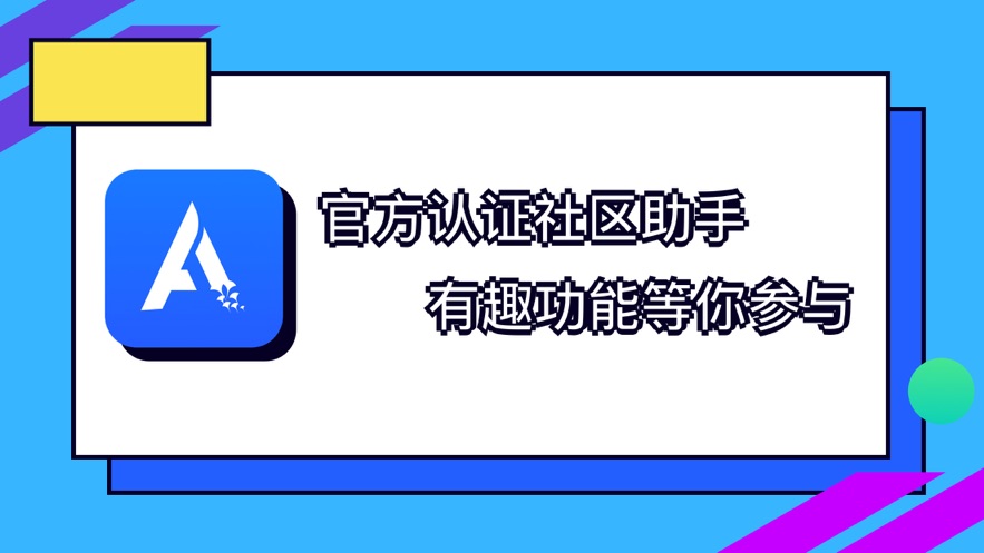 爱思助手