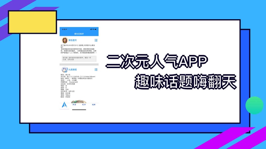 爱思助手