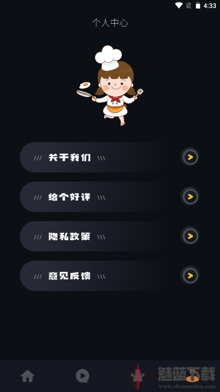 养生食谱