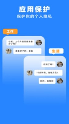 多开分身管理大师