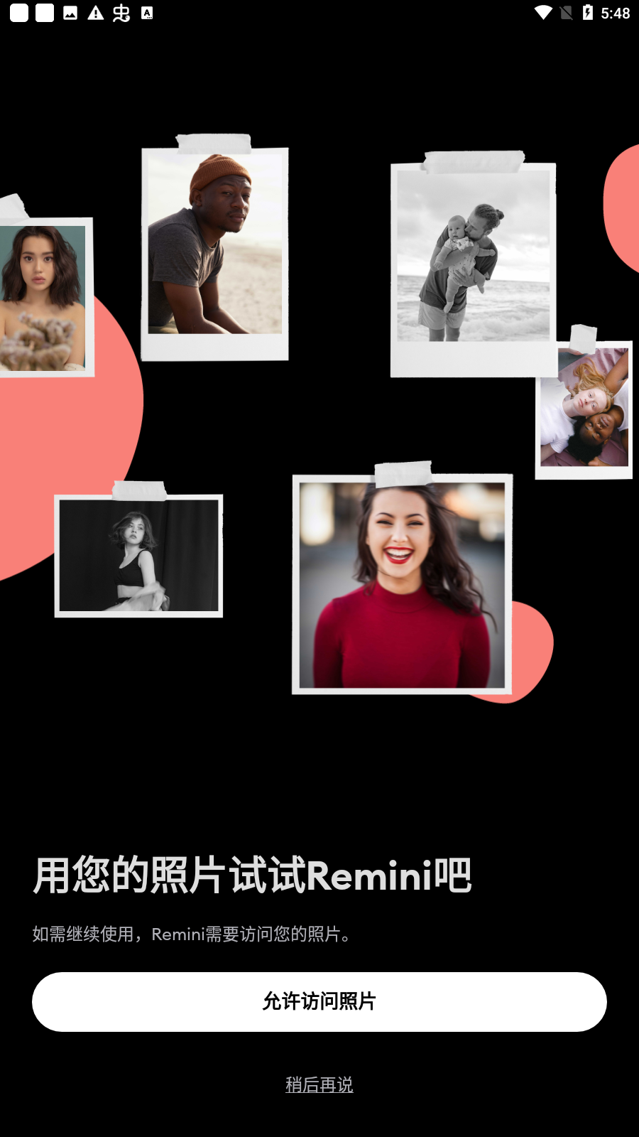 remini照片修复